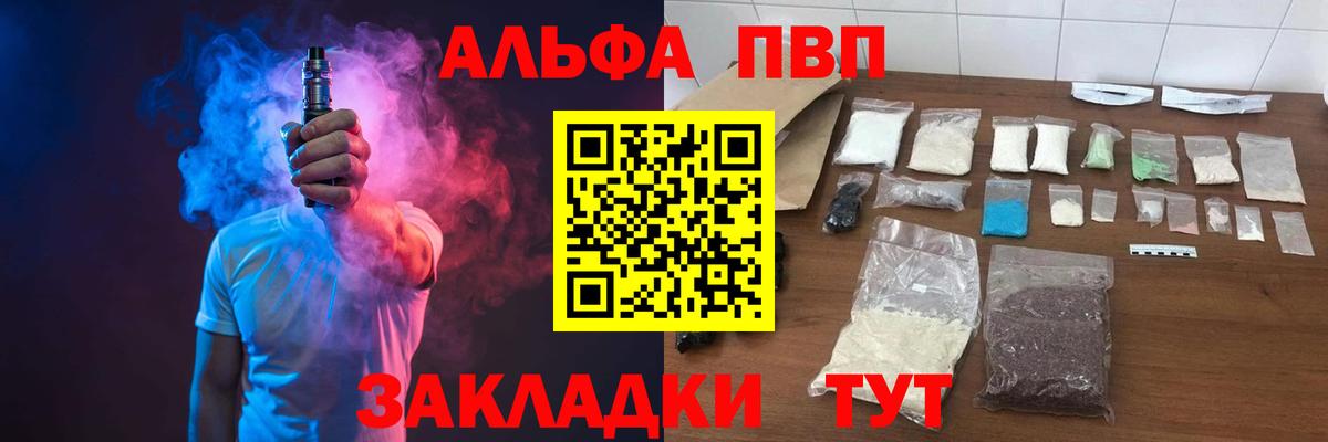 Губаха  A-PVP VHQ  A PVP Соль  А ПВП крисы CK  Alpha PVP  Вход с VPN 