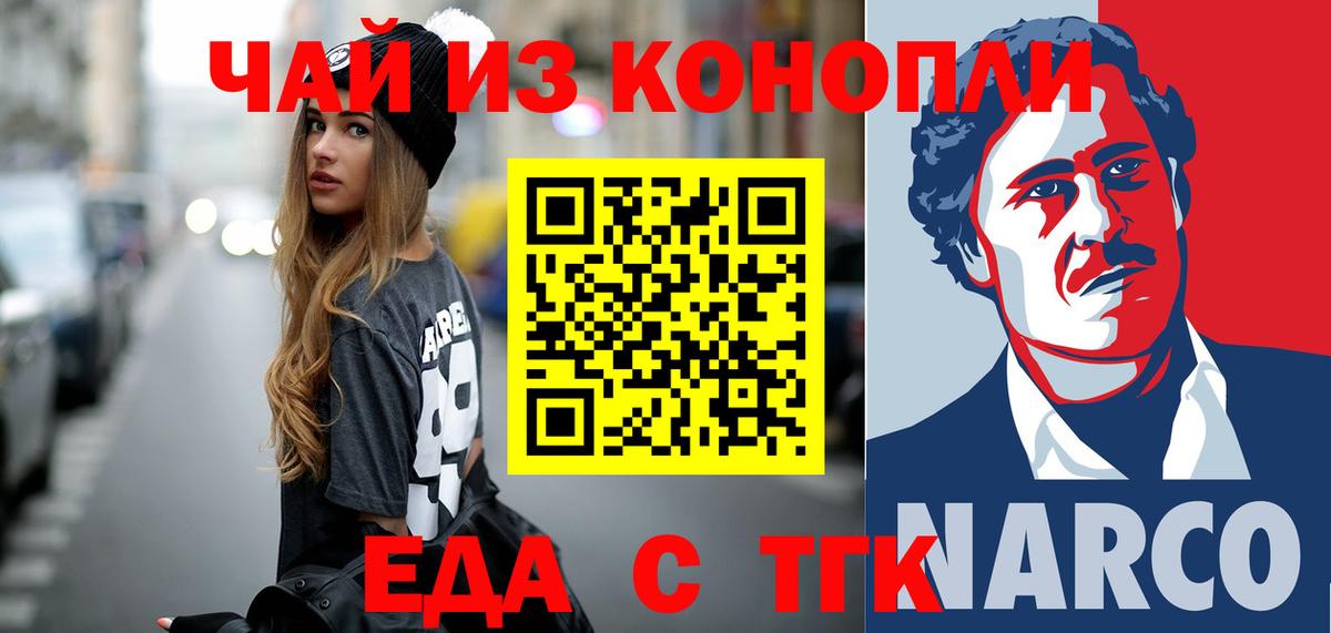 Cannafood марихуана  Вход с VPN  Губаха 