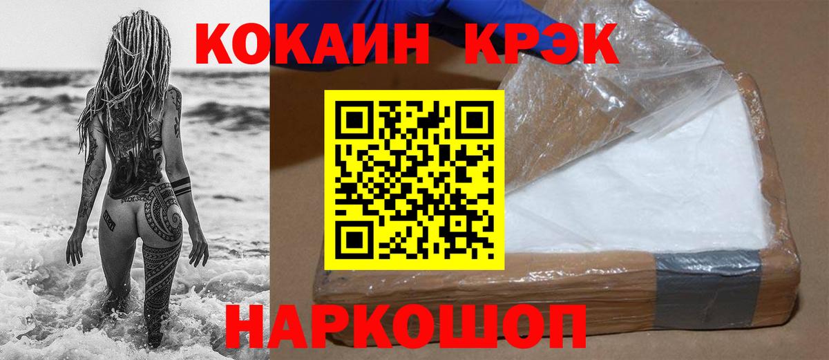 Cocaine FishScale Губаха