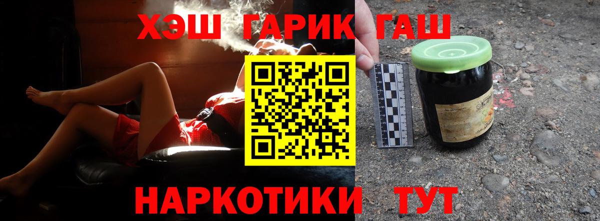 ГАШИШ Cannabis  Вход с VPN  Губаха  ГАШ индика сатива 