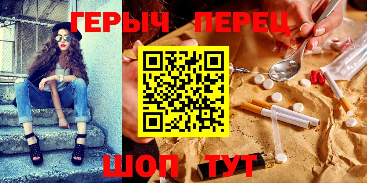 Героин гречка Губаха
