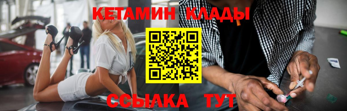 Кетамин VHQ  Вход с VPN  КЕТАМИН ketamine  Губаха 