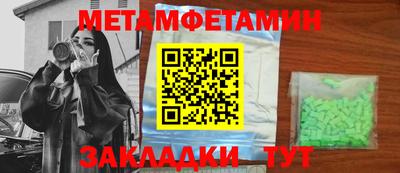 метамфетамин Ноябрьск