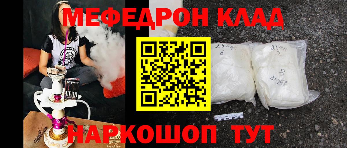 сколько стоит  Меф  Вход с VPN  МЯУ-МЯУ 4 MMC  Губаха 