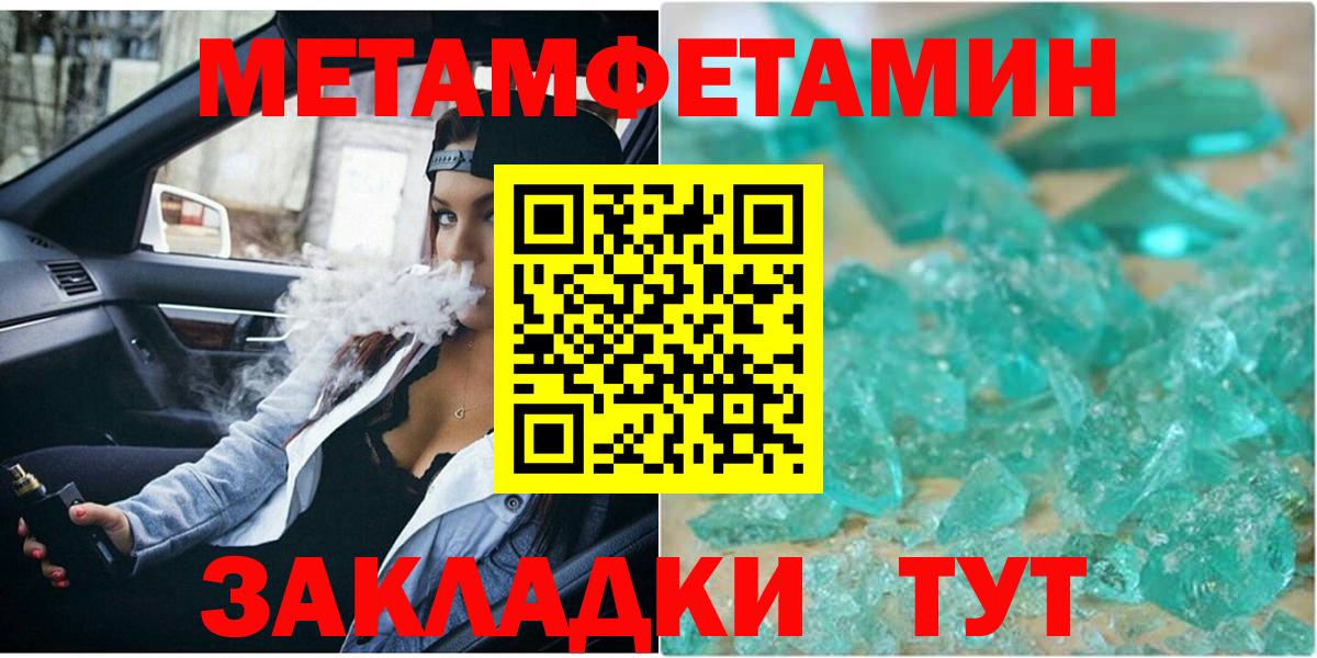 Губаха  МЕТАМФЕТАМИН кристалл  Вход с VPN 