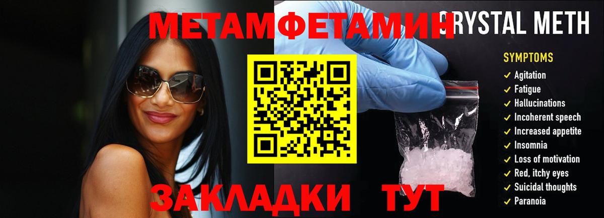 Метамфетамин Декстрометамфетамин 99.9% Губаха