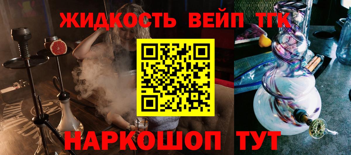 Дистиллят ТГК концентрат  Вход с VPN  Дистиллят ТГК вейп с тгк  Губаха 